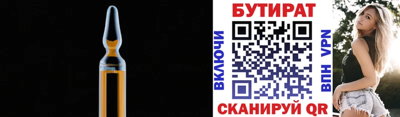даркнет сайт  Малая Вишера  БУТИРАТ 1.4BDO 