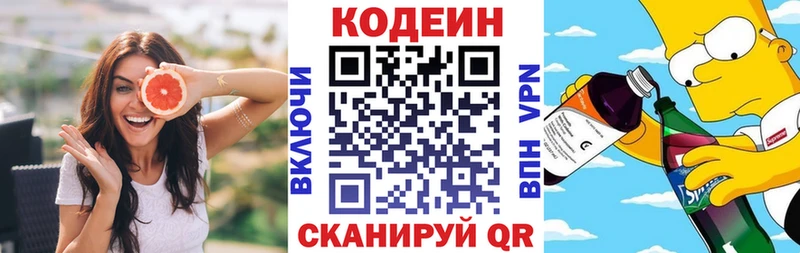 сайты даркнета как зайти  наркотики  Малая Вишера  Codein Purple Drank 