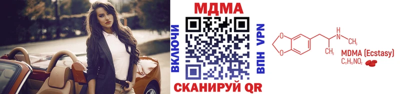 MDMA кристаллы  Малая Вишера 
