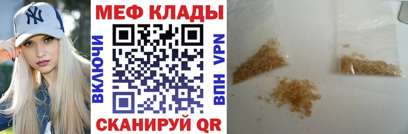 маркетплейс наркотические препараты купить закладку Малая Вишера МЕФ VHQ